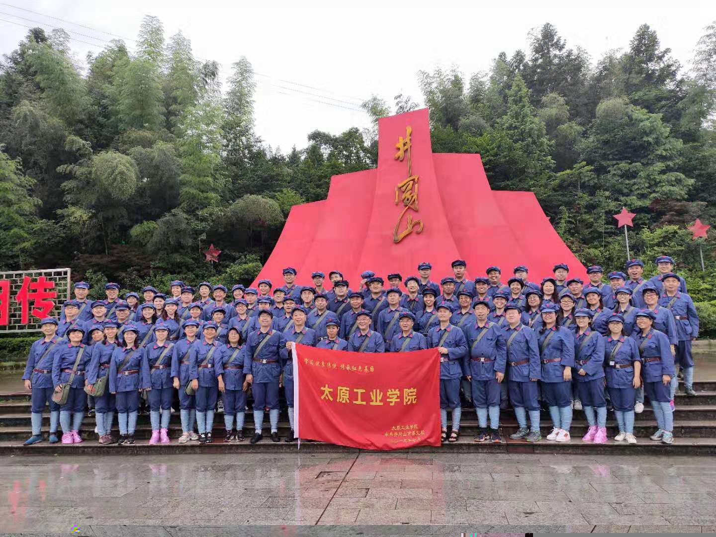 太原工业学院“不忘初心牢记使命”专题培训班